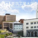 Tokyo Institute of Technology Acceptance Rate